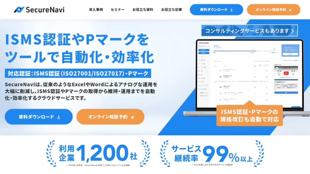 SecureNavi Inc. screenshot