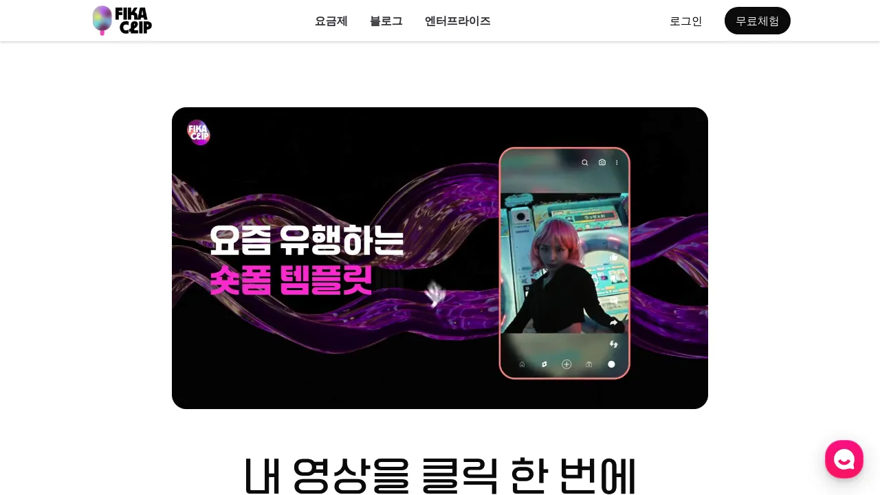 fika.d screenshot