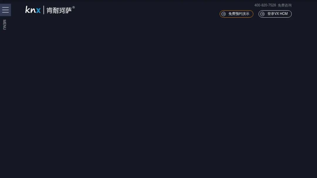 Kenexa HR Technology screenshot