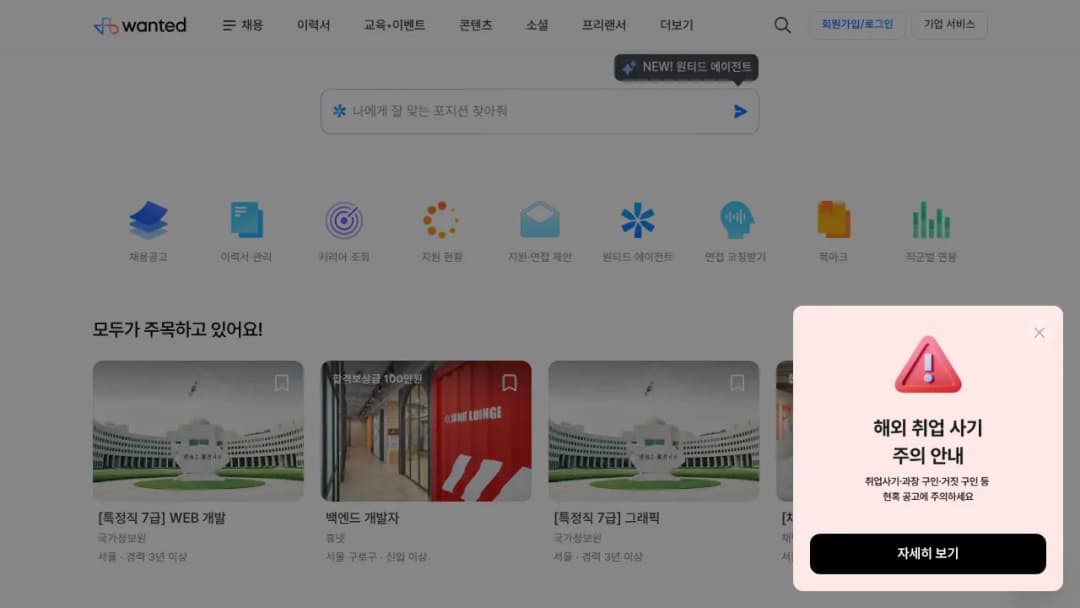 Wanted screenshot