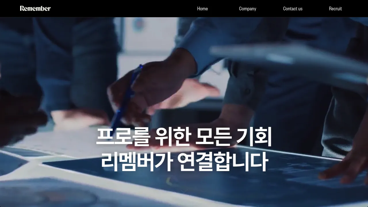 Remember & Company screenshot