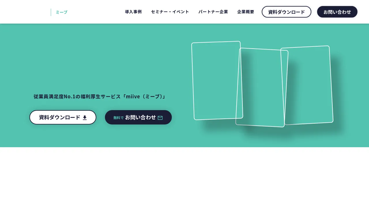 株式会社miive screenshot