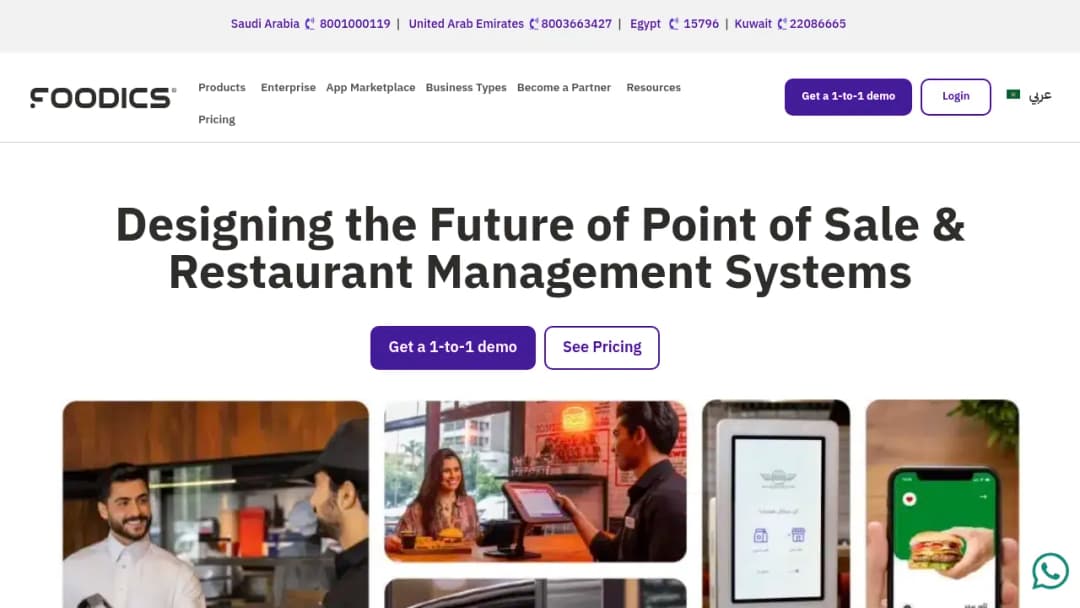 Foodics screenshot