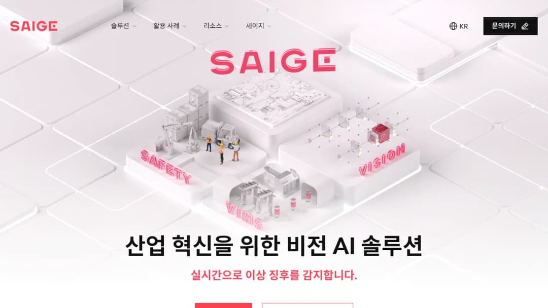 Saige Research screenshot