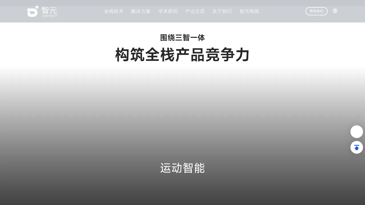 Xingyuan Zhi (星源智) screenshot